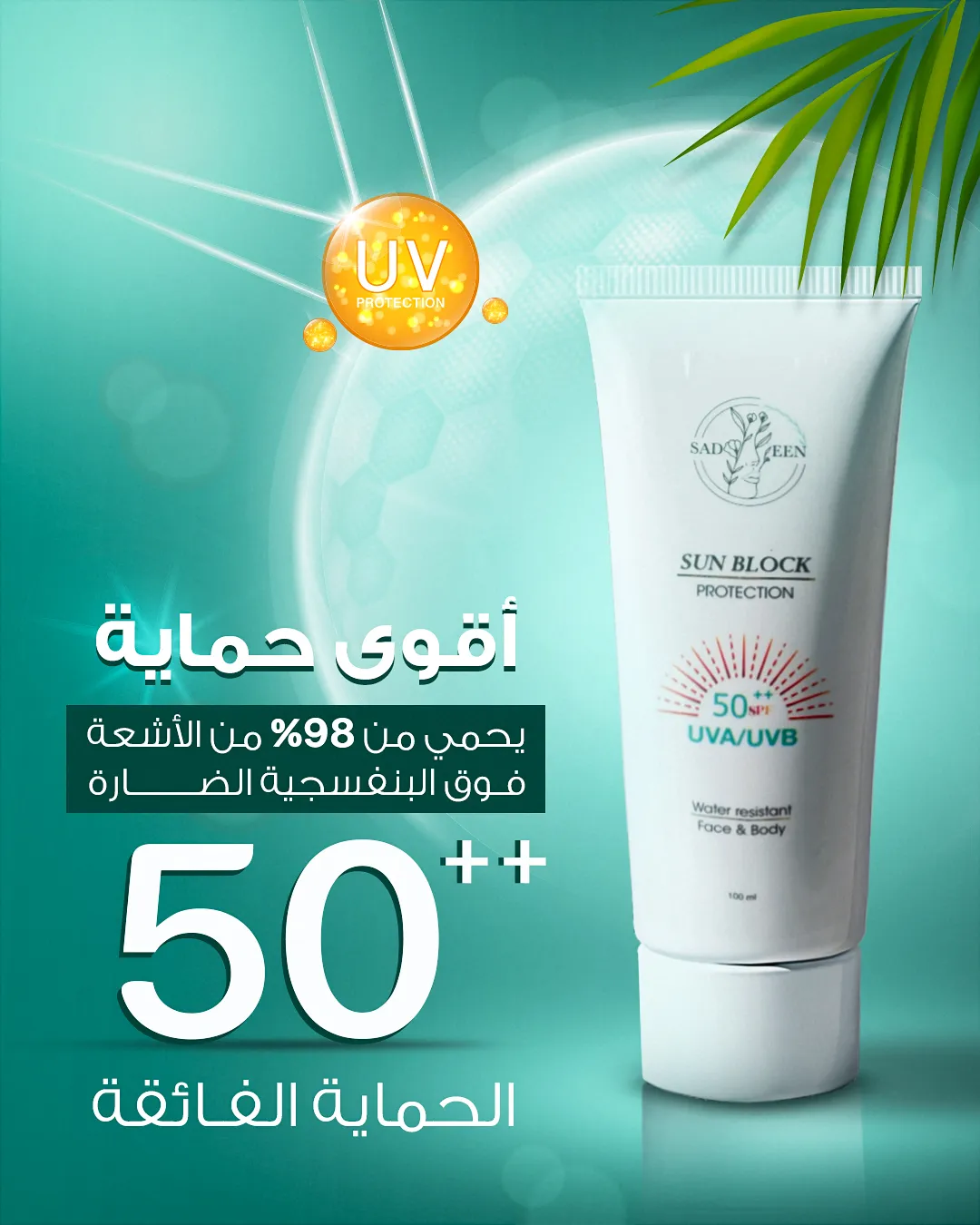 Sun Block