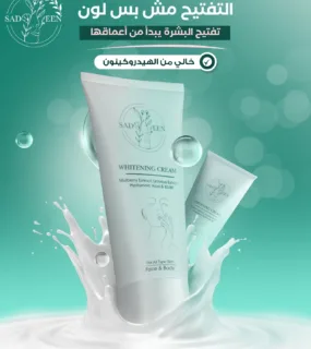 Whitening Cream