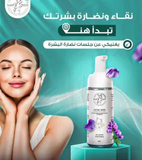 Facial Wash