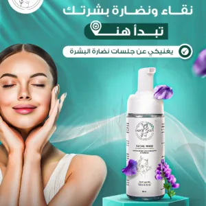 Facial Wash