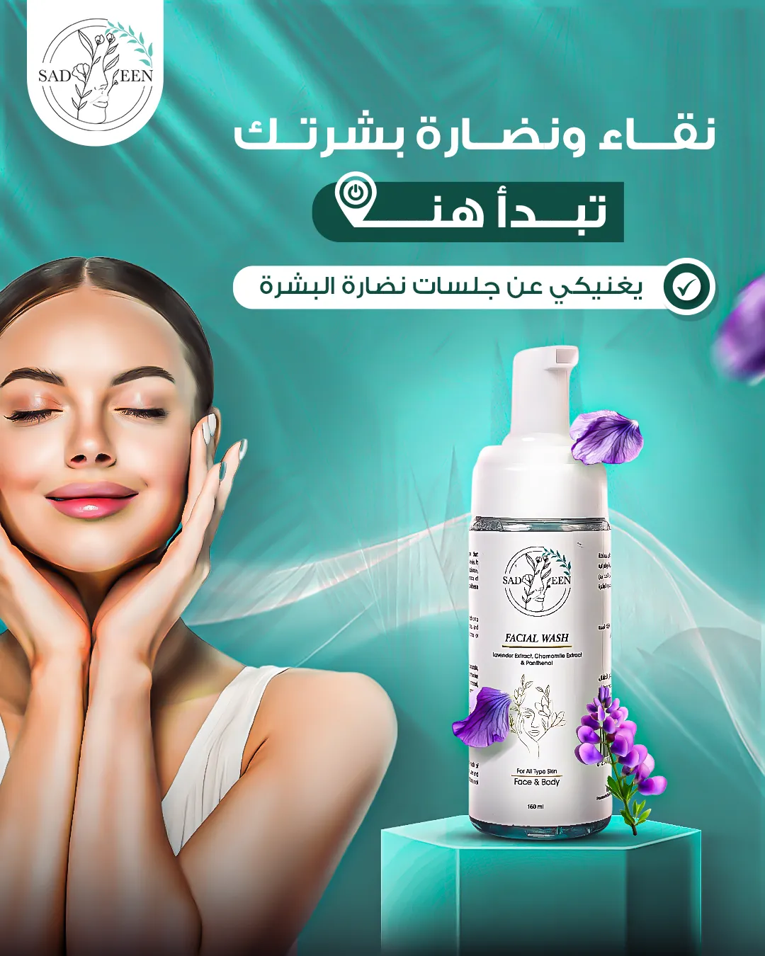 Facial Wash
