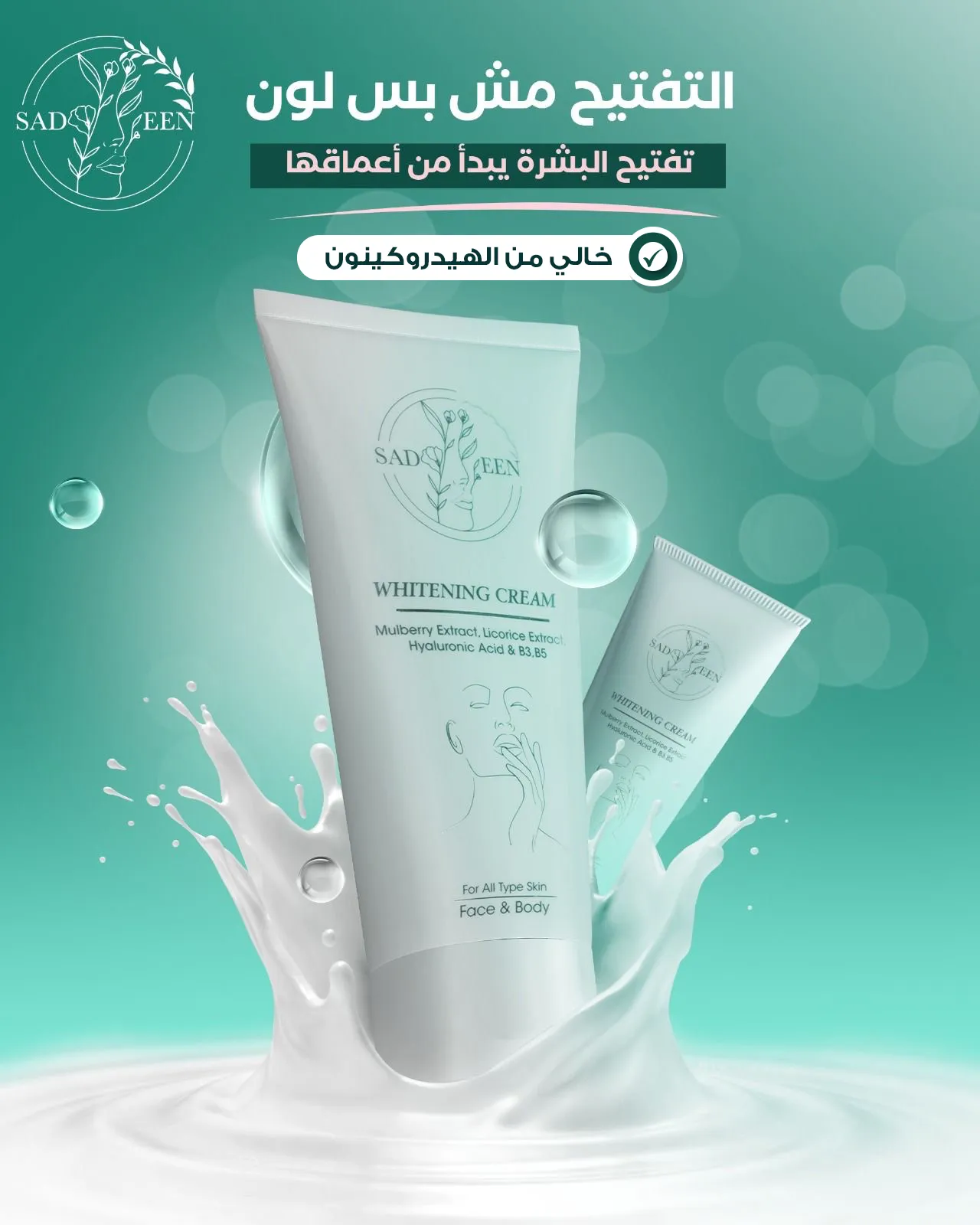 Whitening Cream