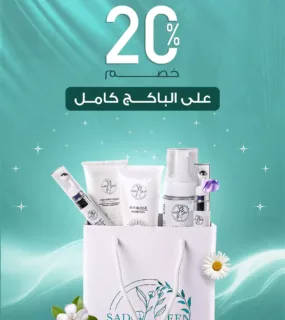 Sadeen Daily Complete Routine Package