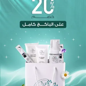 Sadeen Daily Complete Routine Package