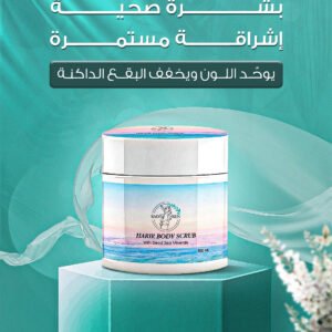 Harir Body Scrub