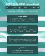 New-Scrub-3
