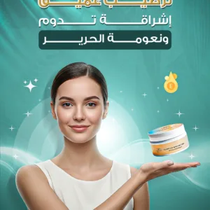 Glamour Body Butter